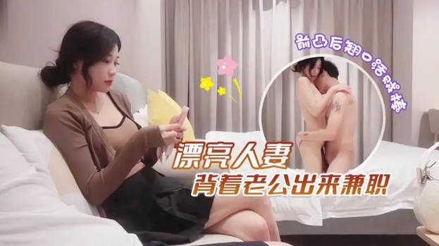 大熊探花-漂亮人妻背着老公出来兼职，前凸后翘口活贼棒！被操的骚叫不停，声音动听
