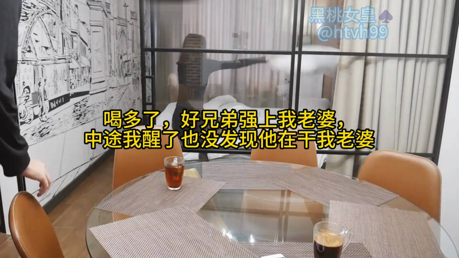 喝多了,好兄弟强上我老婆, 中途我醒了也没发现他在干我老婆